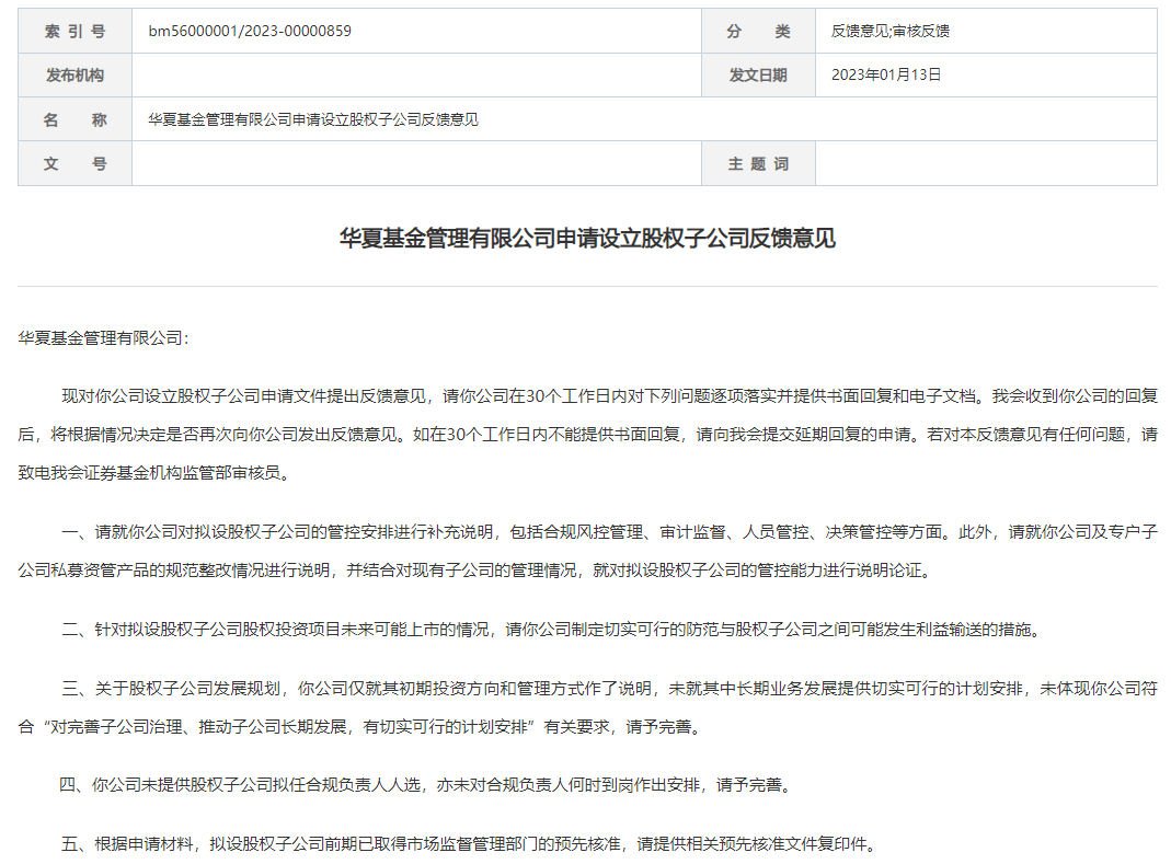 汇添富基金拟加入公募销售战局<strong></p>
<p>汇添富基金</strong>,由谁担纲?