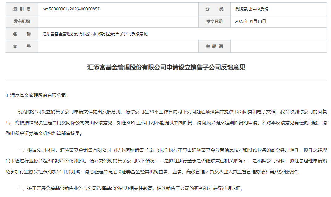 汇添富基金拟加入公募销售战局<strong></p>
<p>汇添富基金</strong>,由谁担纲?