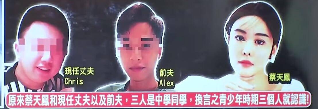 媒体分析蔡天凤遇害的根本原因：涉嫌洗钱<strong></p>
<p>信托基金</strong>，没给邝家成立信托基金