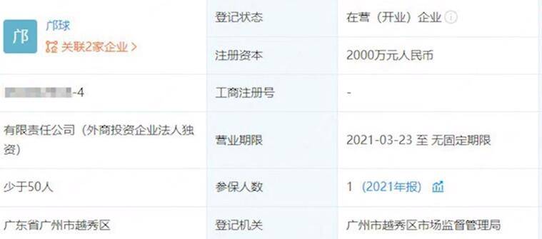 媒体分析蔡天凤遇害的根本原因：涉嫌洗钱<strong></p>
<p>信托基金</strong>，没给邝家成立信托基金