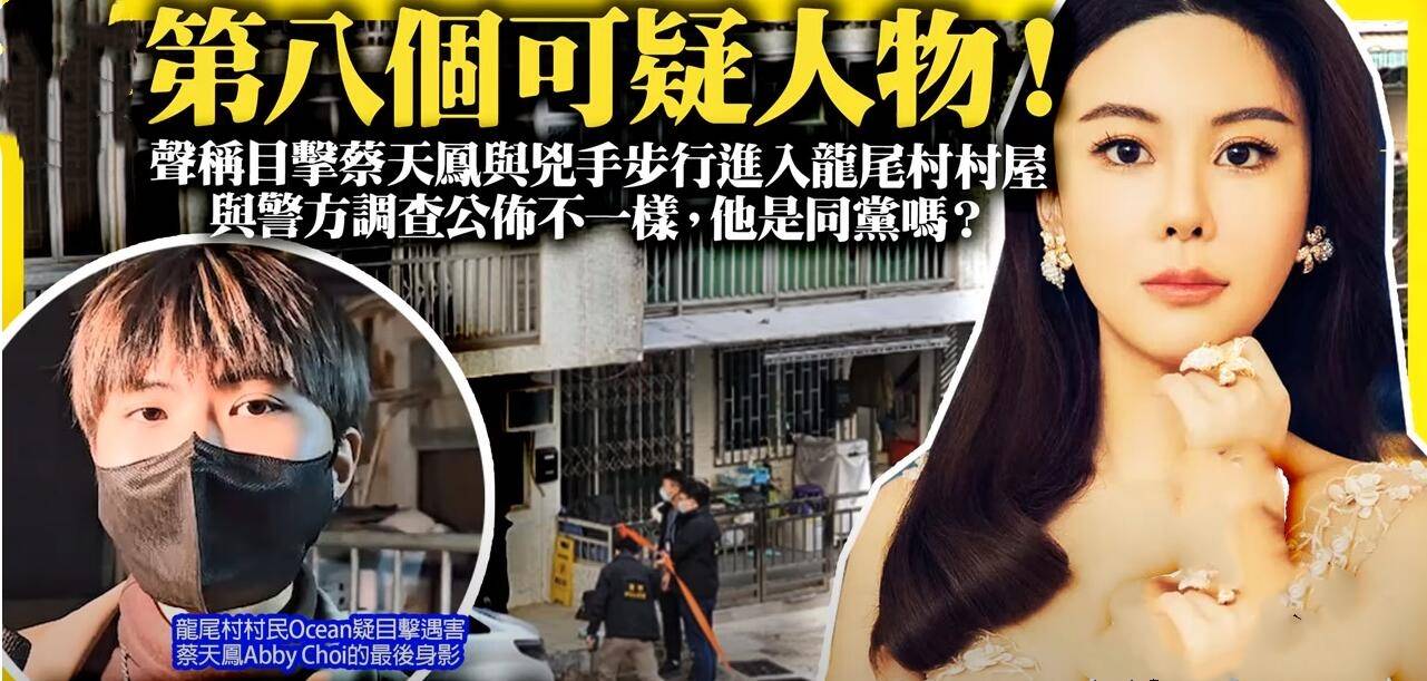 媒体分析蔡天凤遇害的根本原因：涉嫌洗钱<strong></p>
<p>信托基金</strong>，没给邝家成立信托基金