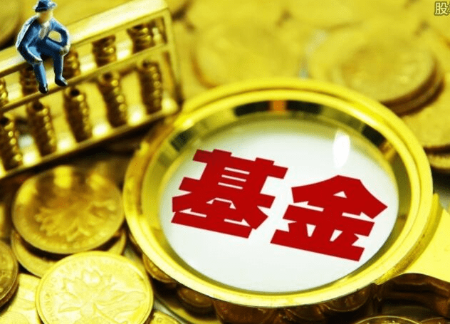 富安达新兴成长混合A,基金净值“下跌”