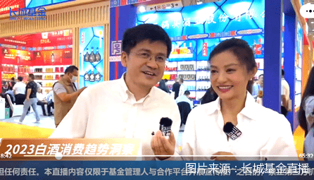 多家公募团队赴糖酒会调研，传递什么信号 白酒基金能否扭转跌势？