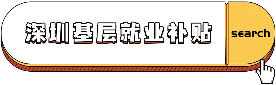 深圳又发钱啦<strong></p>
<p>基金赎回几天到账</strong>!一次性到账3000元!简单几步就能申请!