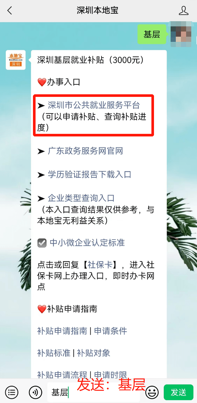 深圳又发钱啦<strong></p>
<p>基金赎回几天到账</strong>!一次性到账3000元!简单几步就能申请!