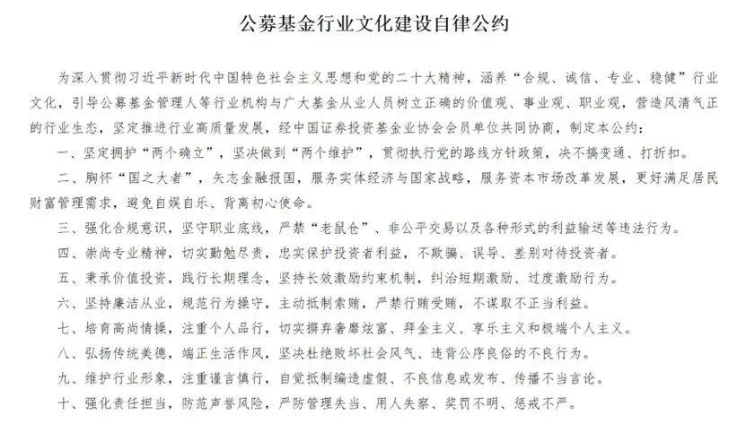 证券、基金业协会同时发声<strong></p>
<p>中国基金业协会官网</strong>!