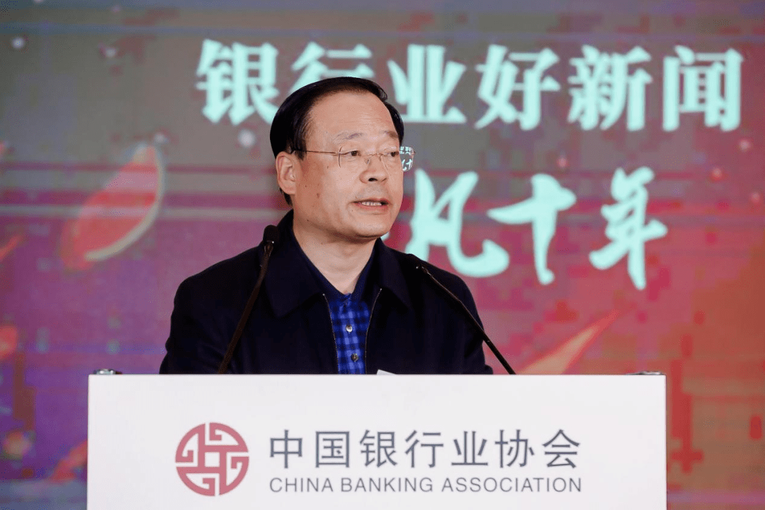 中国银行业协会在京召开“2022年银行业好新闻暨《银行业好新闻 非凡十年》发布会”