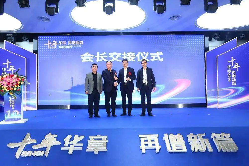 涂晓鸣当选佛山市基金业协会会长