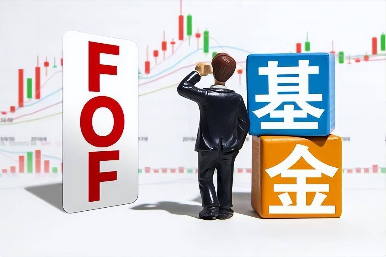 FOF基金能成为年轻人“躺平”的投资之选吗？