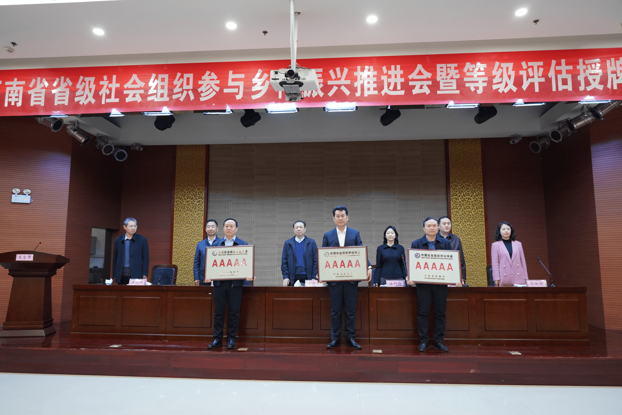 河南省建筑业协会获评“5A级社会组织”