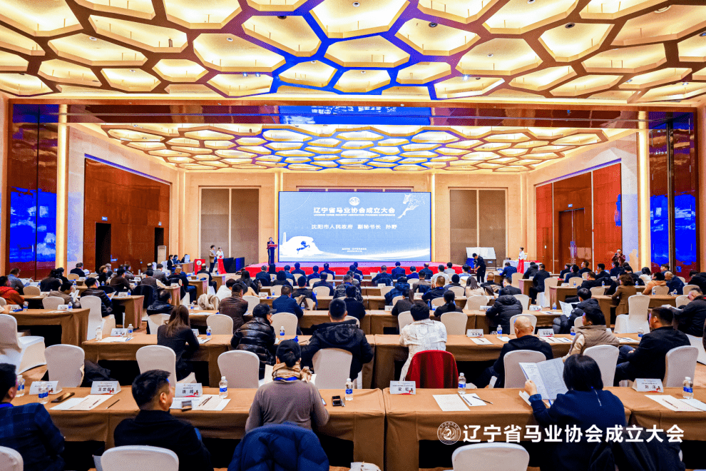 辽宁省马业协会正式成立<strong></p>
<p>证券投资基金业协会</strong>!73家会员单位已加入