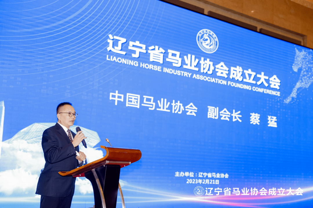 辽宁省马业协会正式成立<strong></p>
<p>证券投资基金业协会</strong>!73家会员单位已加入