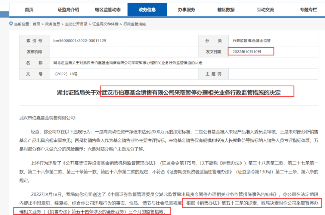 又有基金公司“取关”<strong></p>
<p>基金公司</strong>!