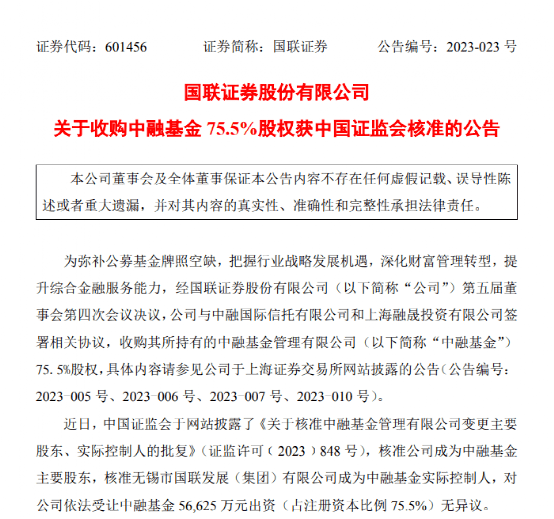 官宣<strong></p>
<p>基金公司</strong>！千亿基金公司“易主”