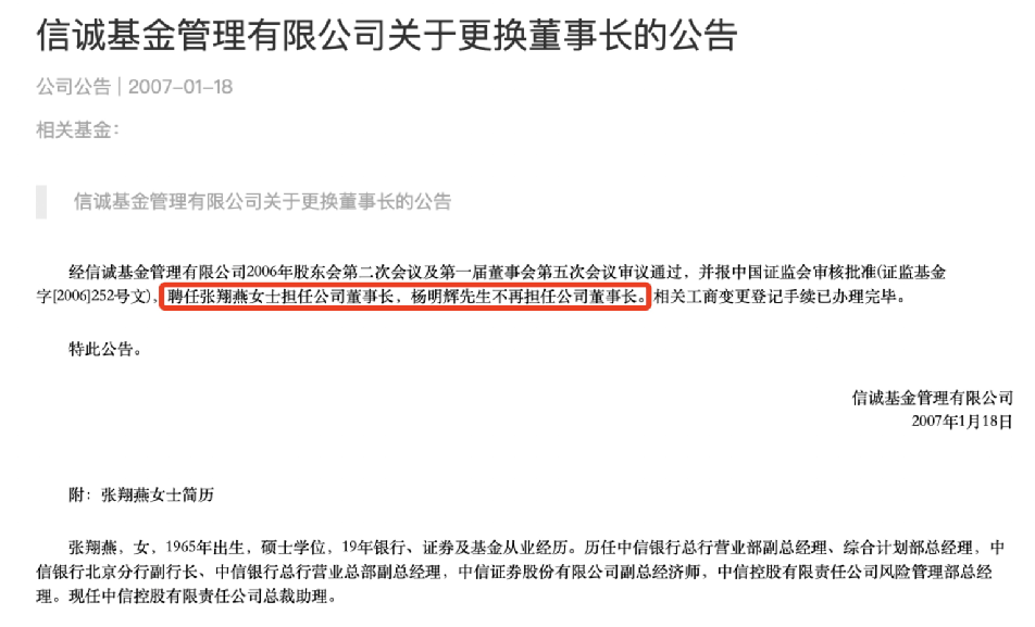 又有千亿级基金公司换帅