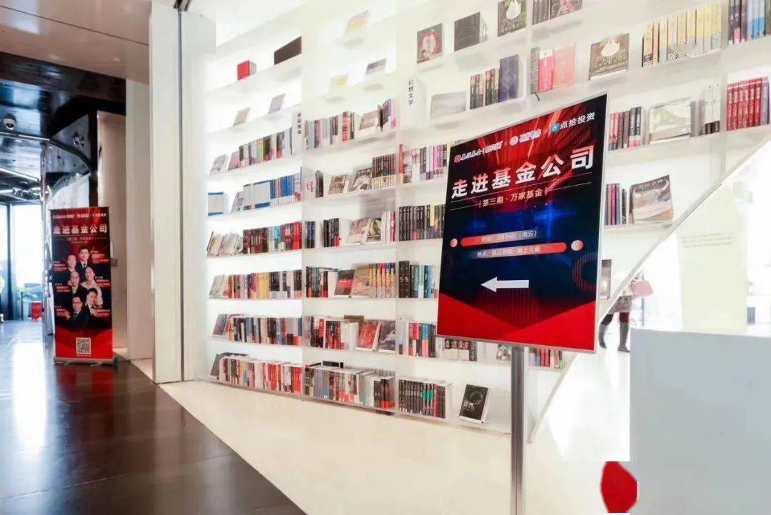 走进基金公司 | 万家基金:积极进取、尊重包容、和而不同