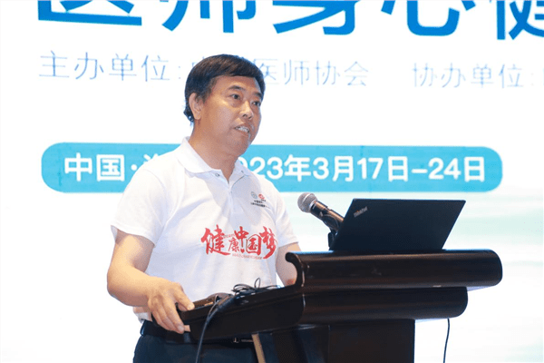 十年关爱<strong></p>
<p>基金协会</strong>,不忘初心 ——“中国医师协会以岭关爱医师健康专项基金”医师身心健康活动在海南举行