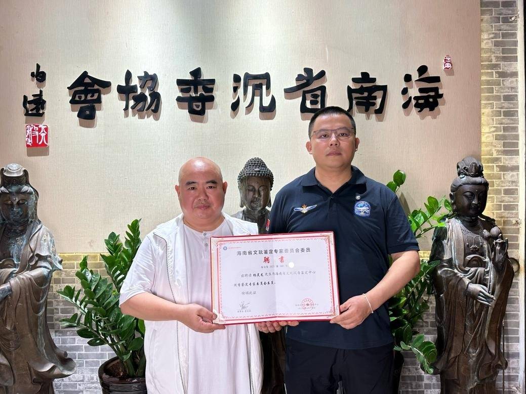 乡村振兴公益基金与海南省沉香协会共谋沉香业人才发展