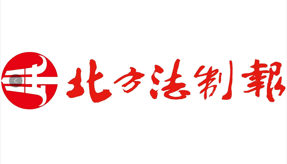 公主岭法院联合省保险协会探索建立交通事故救助基金追偿协调机制
