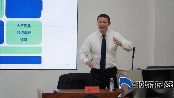 烟台市首届理财文化节 | “与投资者同行”金融科普公益活动走进山东工商学院