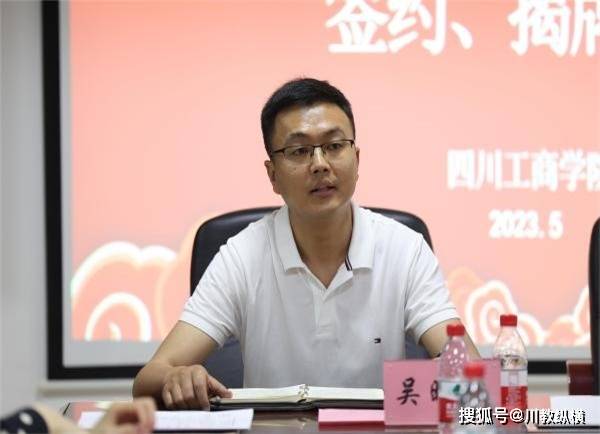 四川工商学院与四川省旅游协会共建天府健康旅游产业研究中心