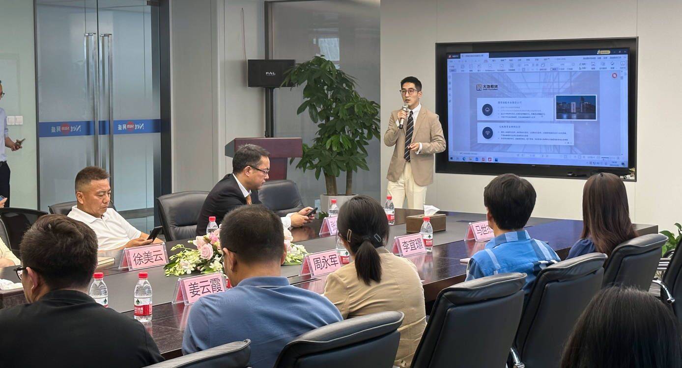 网盛生意宝与浙江国贸集团旗下大地期货等战略合作 并举办研讨会