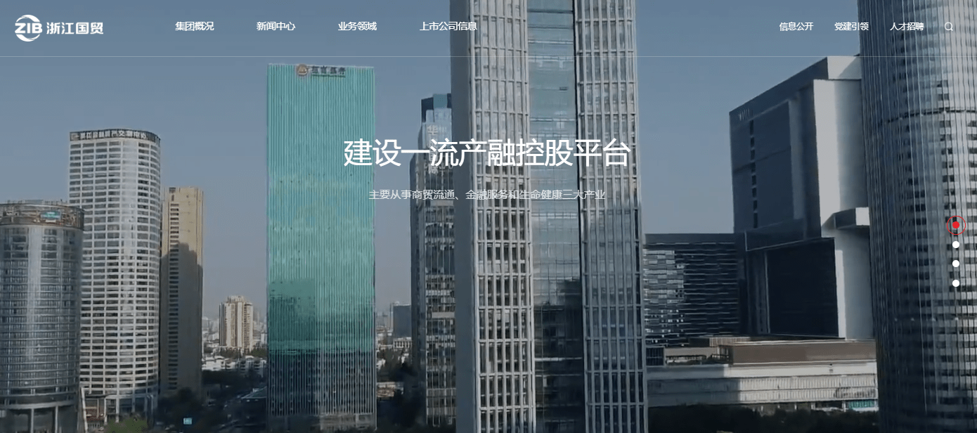 网盛生意宝与浙江国贸集团旗下大地期货等战略合作 并举办研讨会