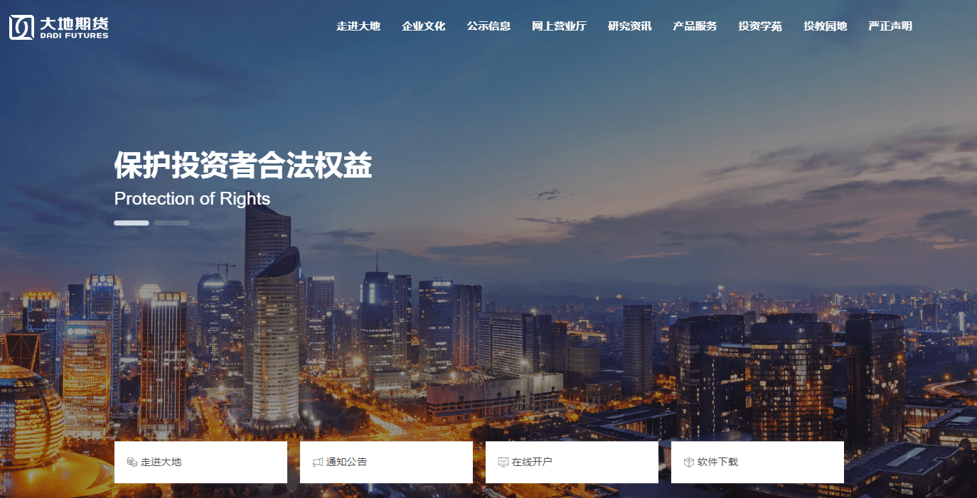 网盛生意宝与浙江国贸集团旗下大地期货等战略合作 并举办研讨会