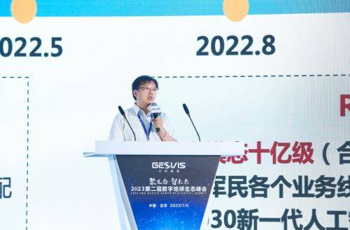 登录新闻联播 | 2023第二届数字地球生态峰会在京召开