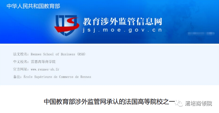 法国雷恩高等商学院全球工商管理博士项目都有哪些优势呢<strong></p>
<p>工商管理</strong>?