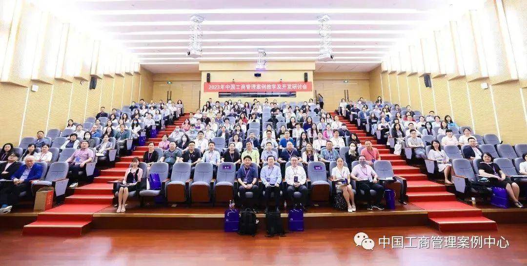 甘肃农业大学MBA丨参加2023年中国工商管理案例教学及开发研讨会