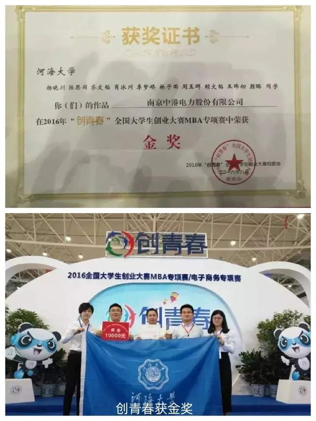 未来取决于现在的选择——2024年河海大学工商管理（MBA）项目简介