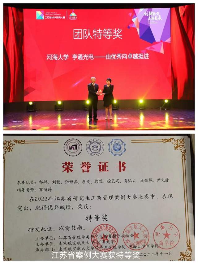 未来取决于现在的选择——2024年河海大学工商管理（MBA）项目简介