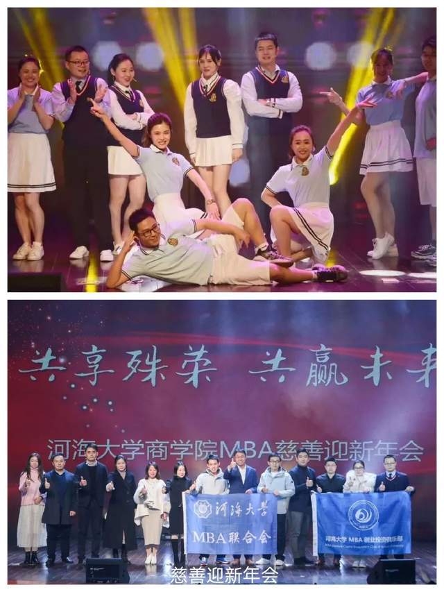 未来取决于现在的选择——2024年河海大学工商管理（MBA）项目简介