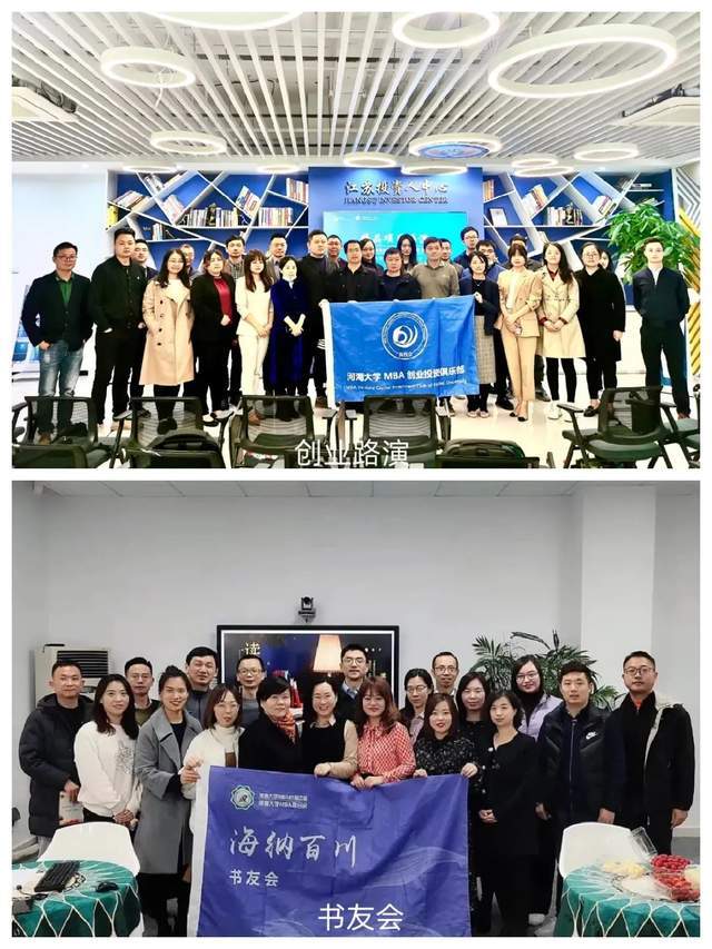 未来取决于现在的选择——2024年河海大学工商管理（MBA）项目简介