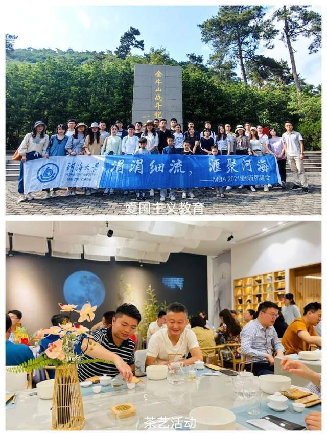 未来取决于现在的选择——2024年河海大学工商管理（MBA）项目简介