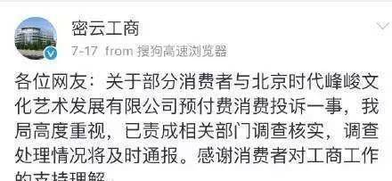 TFBOYS演唱会诈骗粉丝钱？充值会员却抢不到票<strong></p>
<p>工商局</strong>，连工商局都介入了！