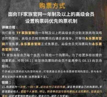 TFBOYS演唱会诈骗粉丝钱？充值会员却抢不到票<strong></p>
<p>工商局</strong>，连工商局都介入了！