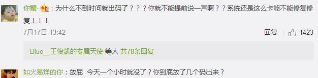 TFBOYS演唱会诈骗粉丝钱？充值会员却抢不到票<strong></p>
<p>工商局</strong>，连工商局都介入了！