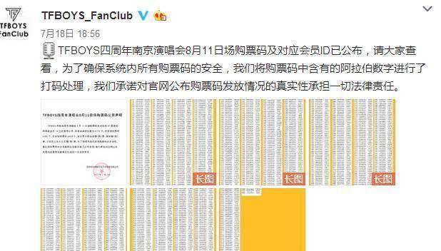 TFBOYS演唱会诈骗粉丝钱？充值会员却抢不到票<strong></p>
<p>工商局</strong>，连工商局都介入了！