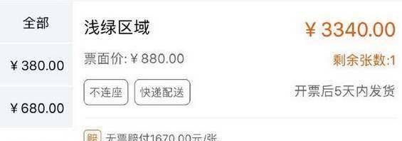 TFBOYS演唱会诈骗粉丝钱？充值会员却抢不到票<strong></p>
<p>工商局</strong>，连工商局都介入了！