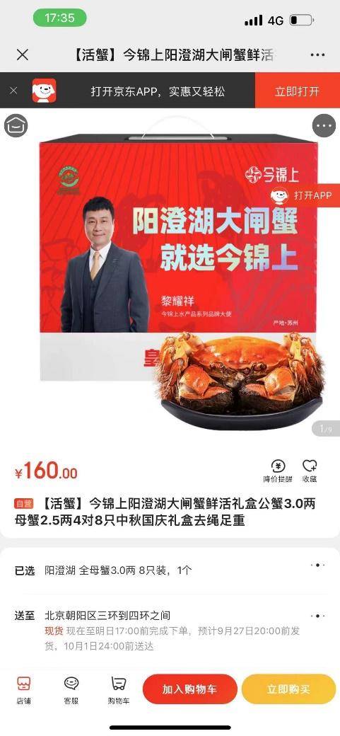 阳澄湖大闸蟹开捕<strong></p>
<p>二分币价格</strong>! 产量将达1.1万吨 个大膏多 价格再降10% 行业首创缺重一赔二