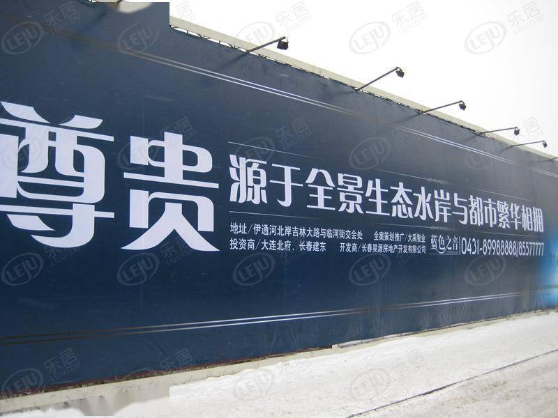 长春二道昊源伊水名苑 价格来袭 约10500元/㎡