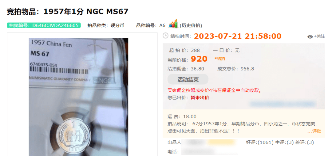 翻了10万倍！小时候常用的硬分币<strong></p>
<p>二分币价格</strong>，都涨了！最新价格表请收藏！