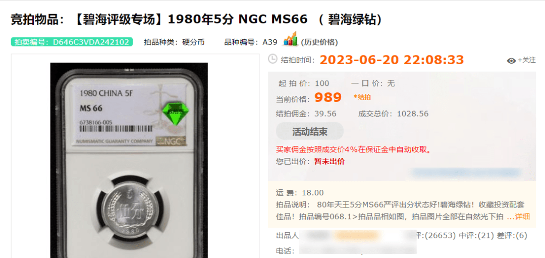 翻了10万倍！小时候常用的硬分币<strong></p>
<p>二分币价格</strong>，都涨了！最新价格表请收藏！