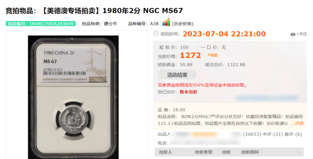 翻了10万倍！小时候常用的硬分币<strong></p>
<p>二分币价格</strong>，都涨了！最新价格表请收藏！