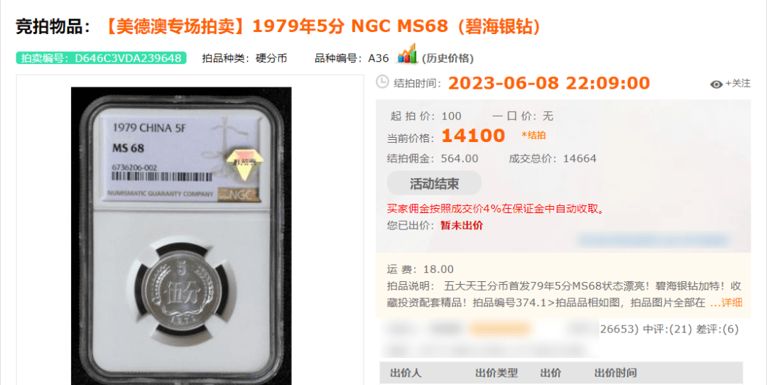 翻了10万倍！小时候常用的硬分币<strong></p>
<p>二分币价格</strong>，都涨了！最新价格表请收藏！