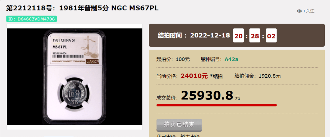 翻了10万倍！小时候常用的硬分币<strong></p>
<p>二分币价格</strong>，都涨了！最新价格表请收藏！