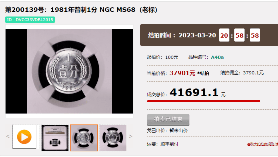 翻了10万倍！小时候常用的硬分币<strong></p>
<p>二分币价格</strong>，都涨了！最新价格表请收藏！