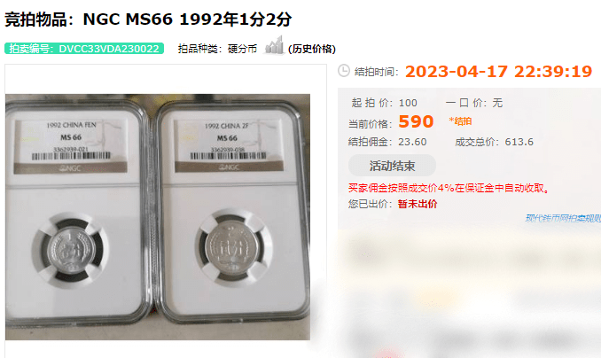 翻了10万倍！小时候常用的硬分币<strong></p>
<p>二分币价格</strong>，都涨了！最新价格表请收藏！